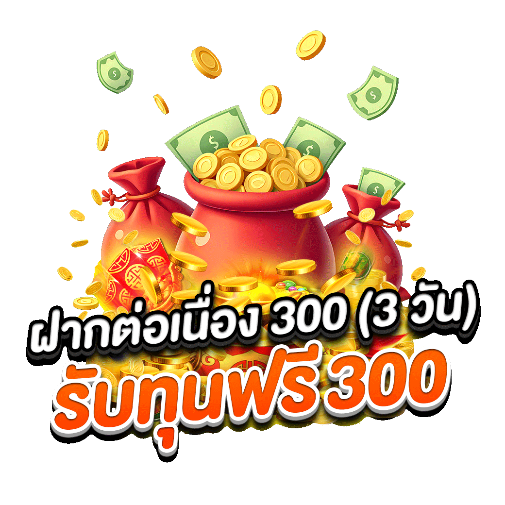 โปรโมชั่น hengpung168