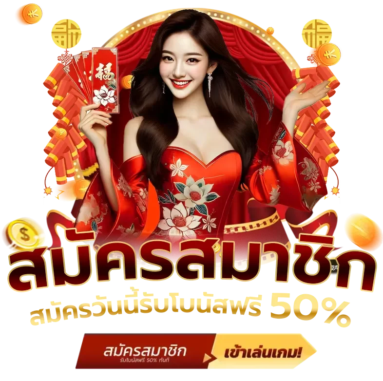 แบนเนอร์สมัครเฮงปัง168 เว็บตรงฟรีรับโบนัสสมาชิกใหม่