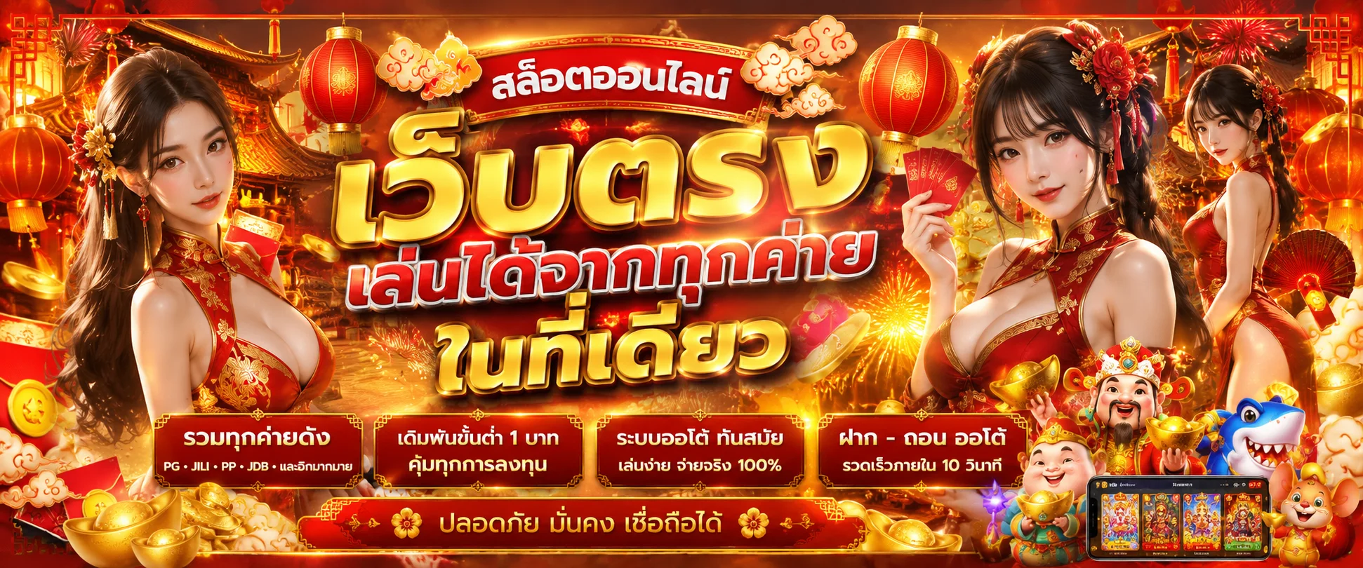 แบนเนอร์สล็อตออนไลน์เฮงปัง168 PG SLOT BETFLIX แตกง่าย