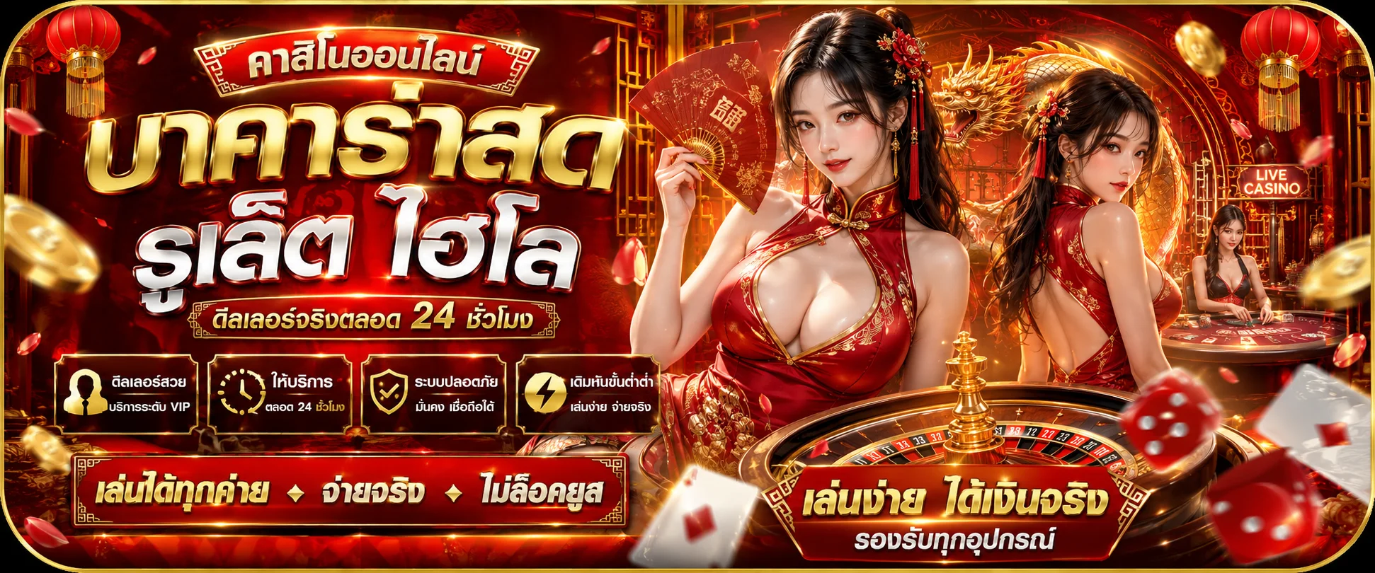 แบนเนอร์คาสิโนออนไลน์เฮงปัง168 บาคาร่า รูเล็ต ถ่ายทอดสด