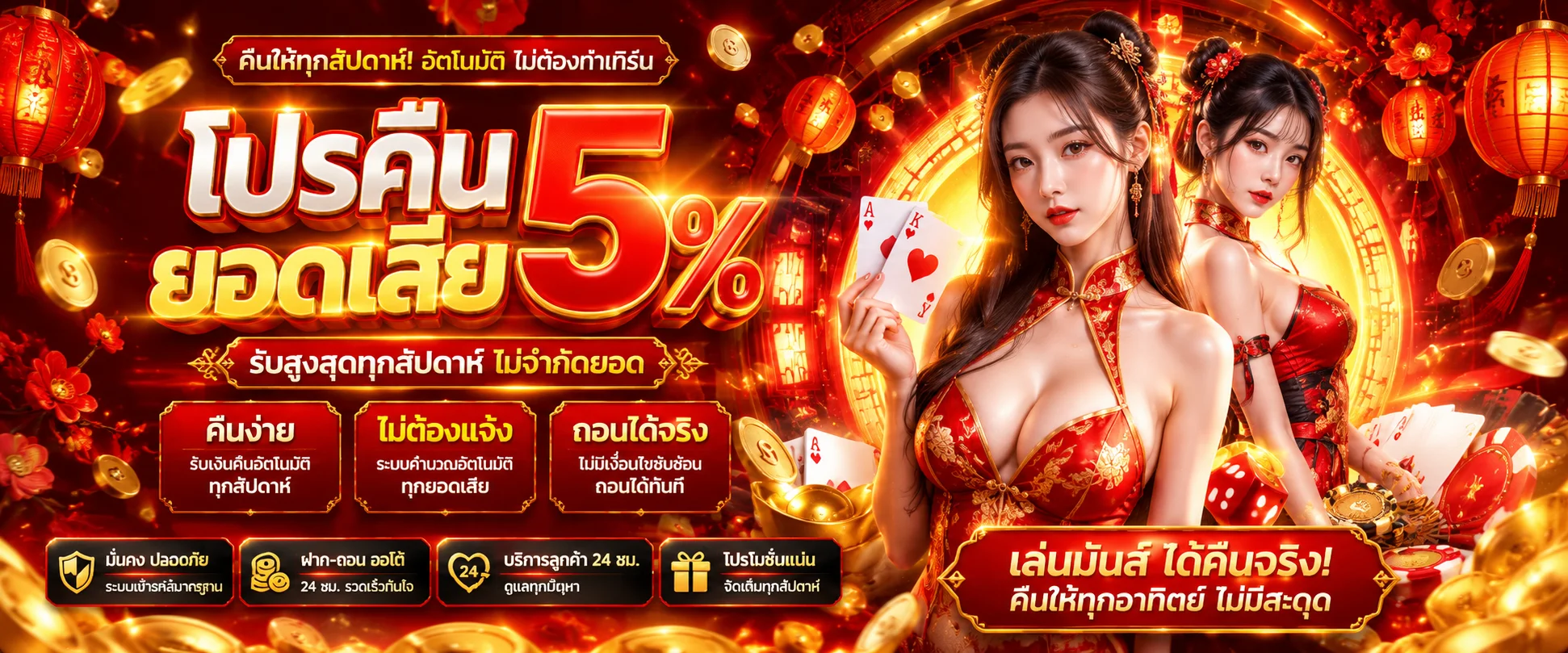 โปรโมชั่นแนะนำ hengpung168