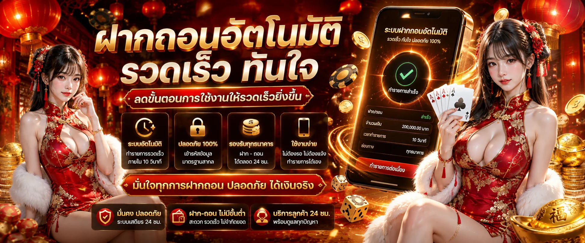 ขั้นตอนสมัครเฮงปัง168 กรอกเบอร์โทรและผูกบัญชีธนาคาร