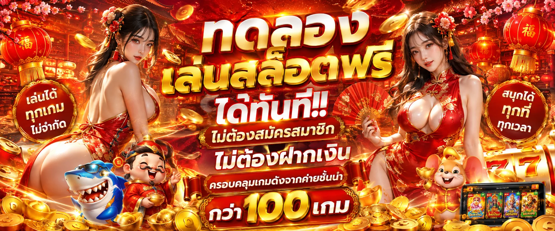 แบนเนอร์ทดลองเล่นเฮงปัง168 ฟรี PG SLOT BETFLIX Jili